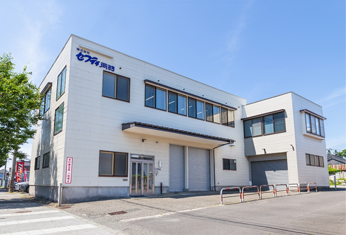 セフティ両羽 社屋外観